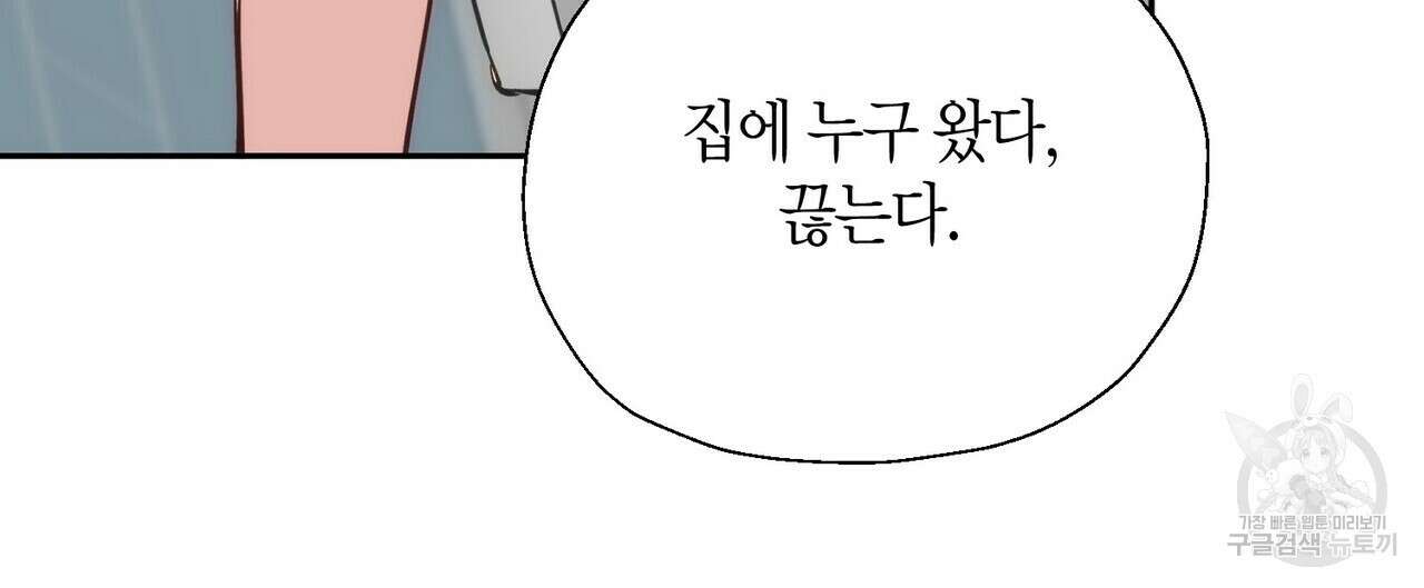 페이데이 1화 20