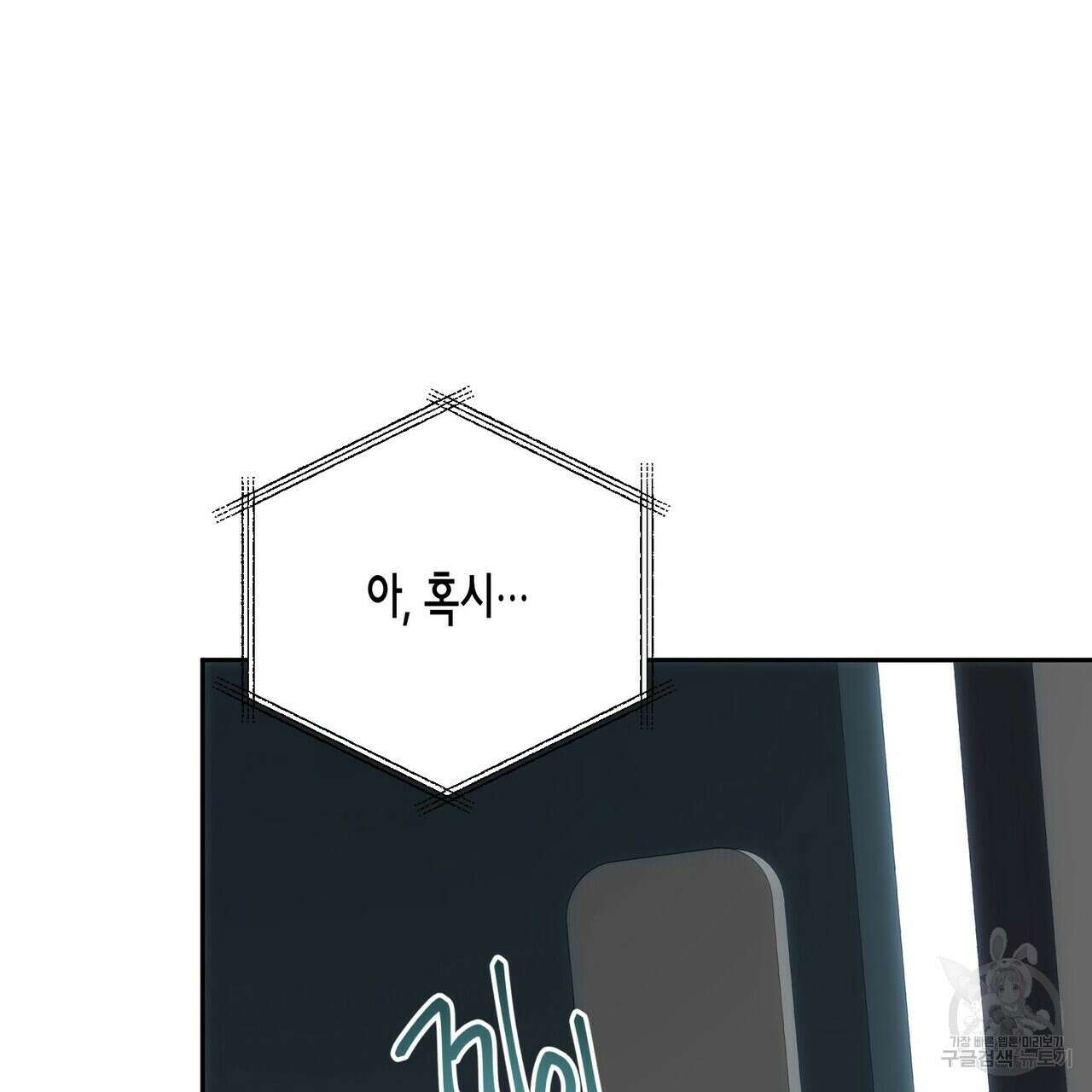 페이데이 1화 21