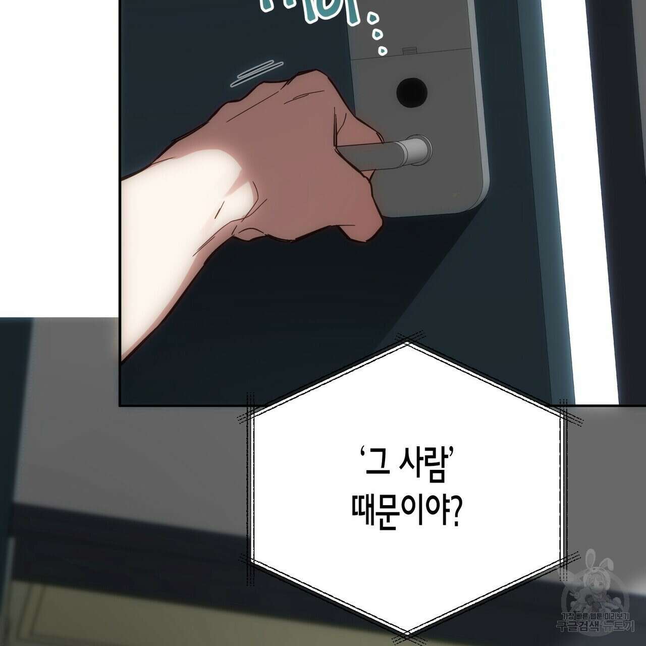페이데이 1화 22
