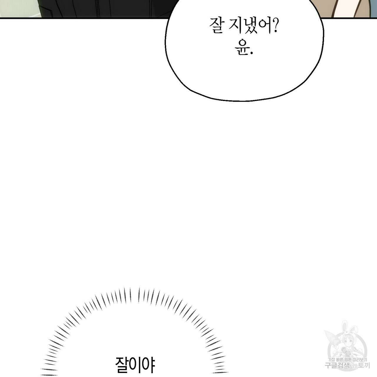 페이데이 1화 34