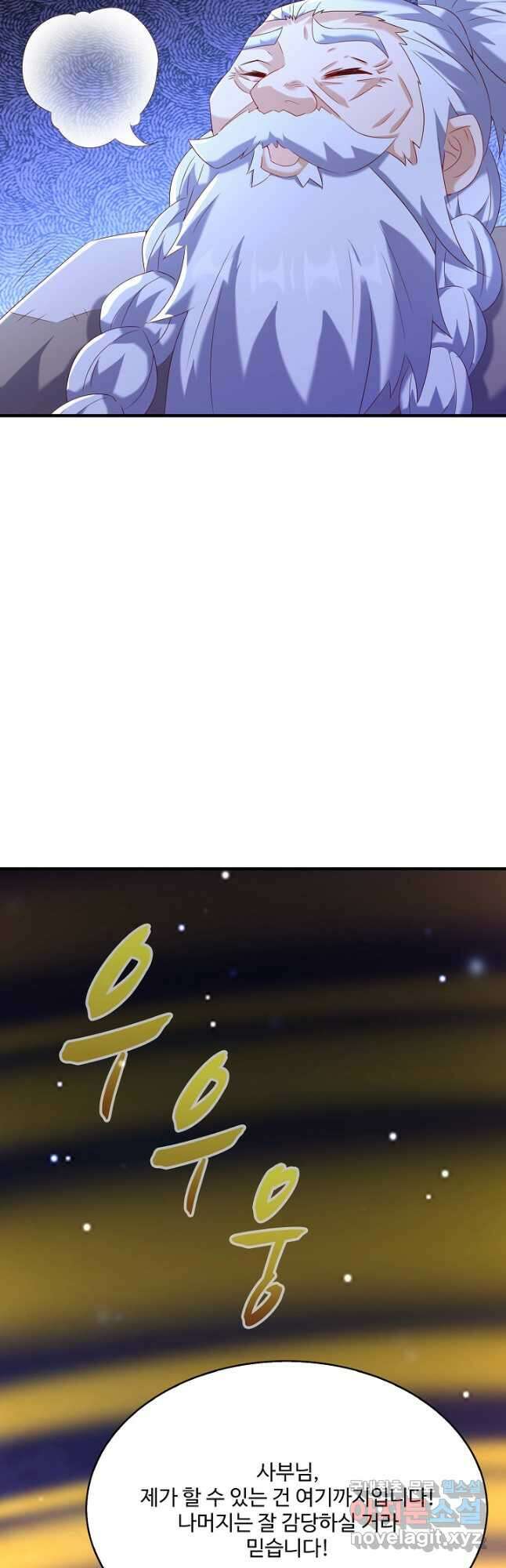 무역: 운명을 거스르다 232화 4