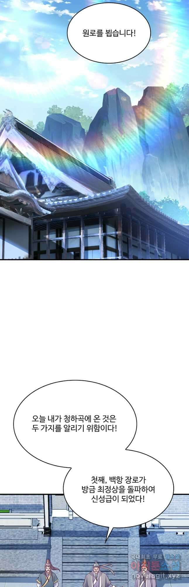 무역: 운명을 거스르다 232화 6