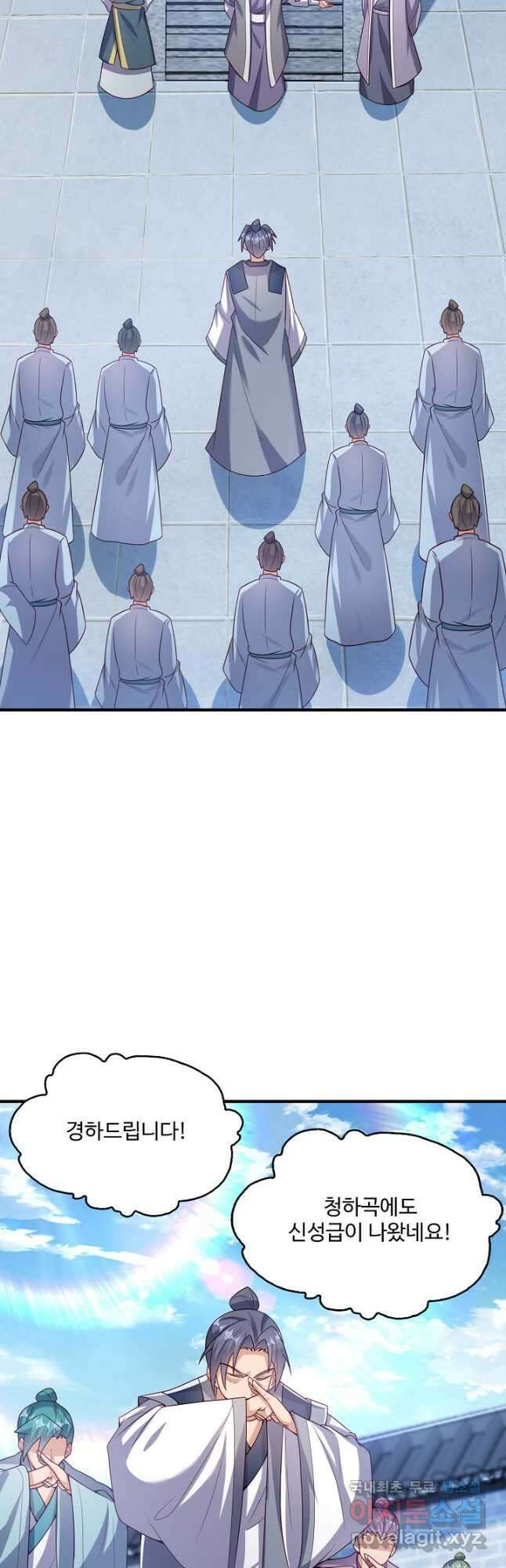 무역: 운명을 거스르다 232화 7