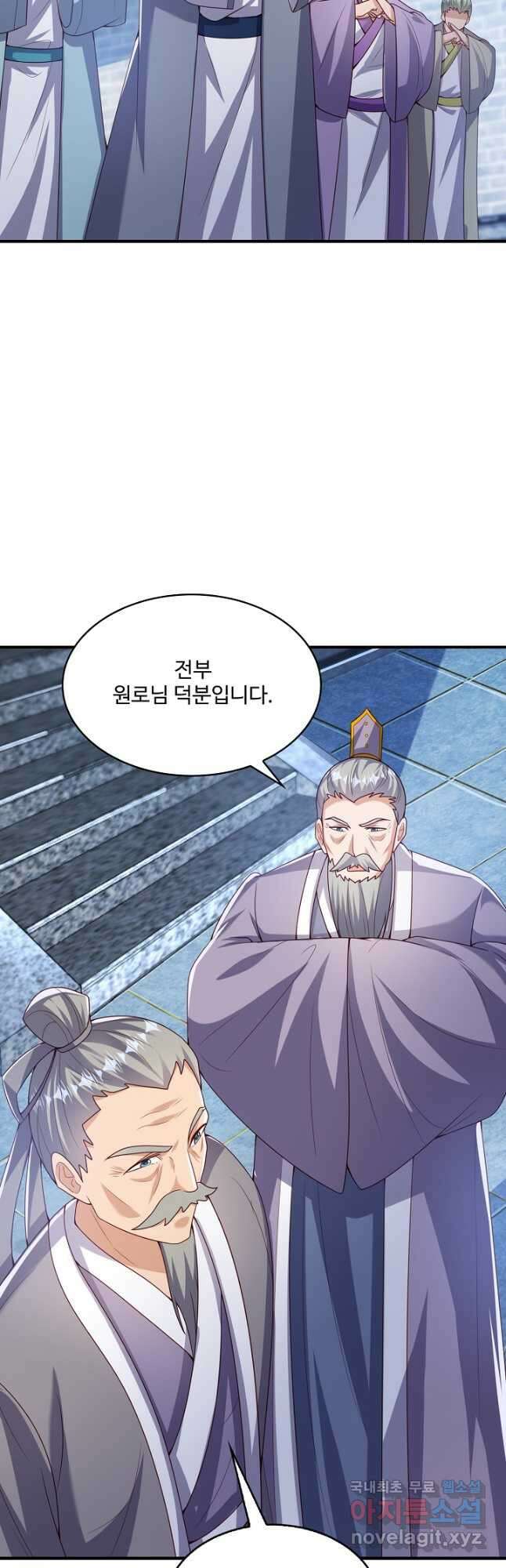 무역: 운명을 거스르다 232화 8