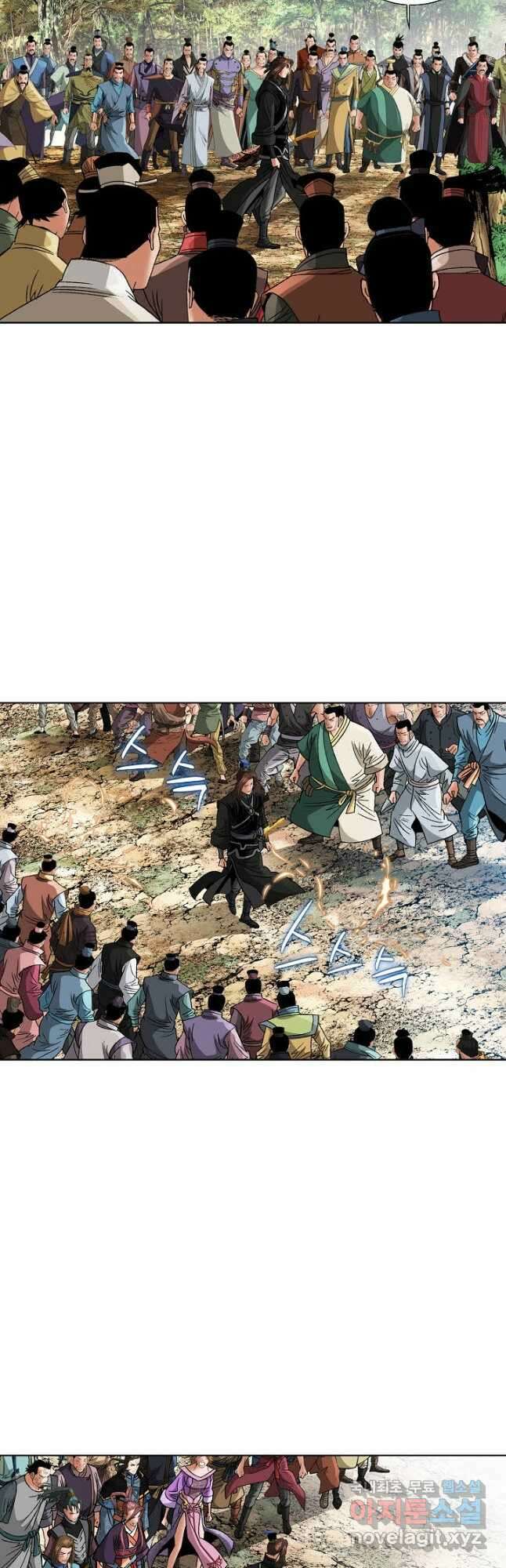 아! 형산파 232화 10