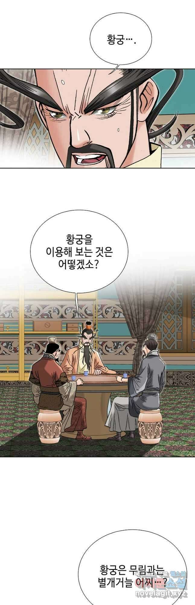 아! 형산파 232화 22