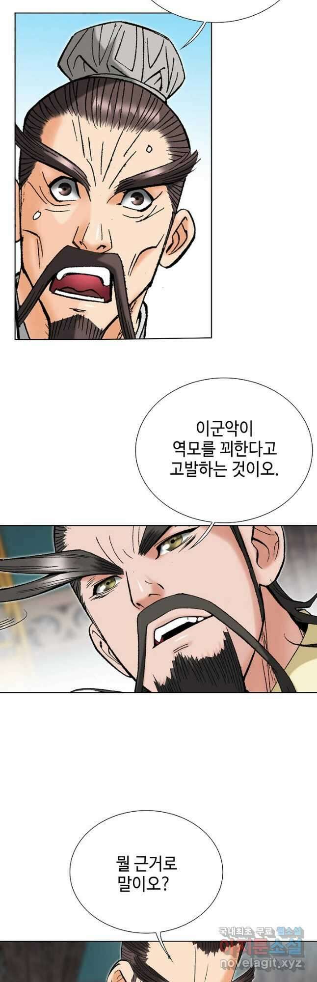 아! 형산파 232화 23