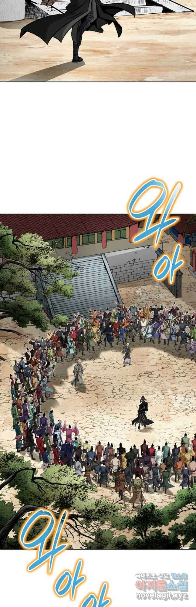 아! 형산파 232화 29
