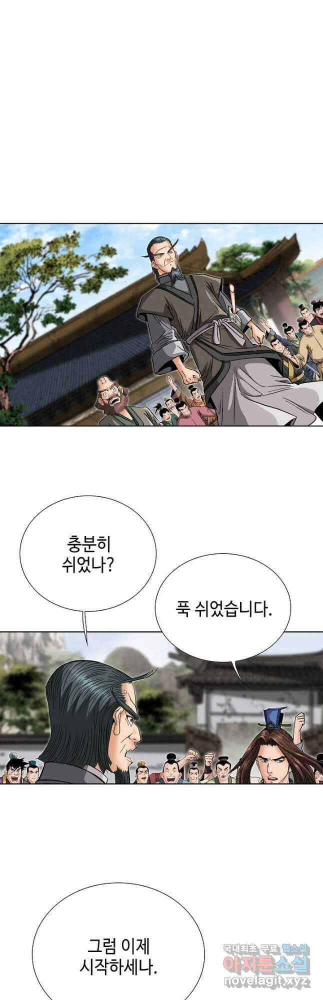 아! 형산파 232화 31