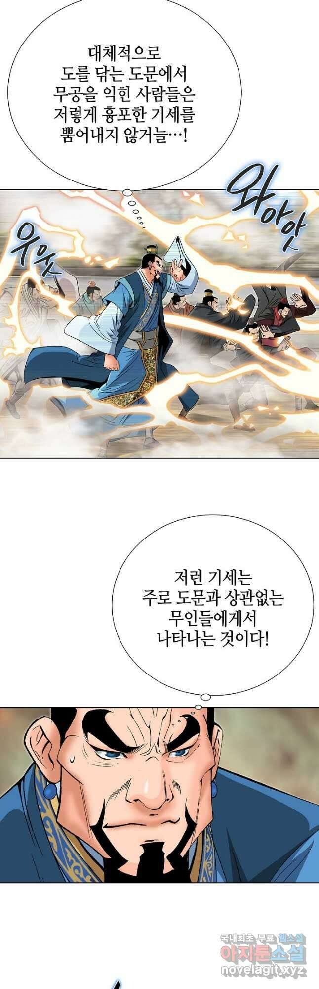 아! 형산파 232화 36