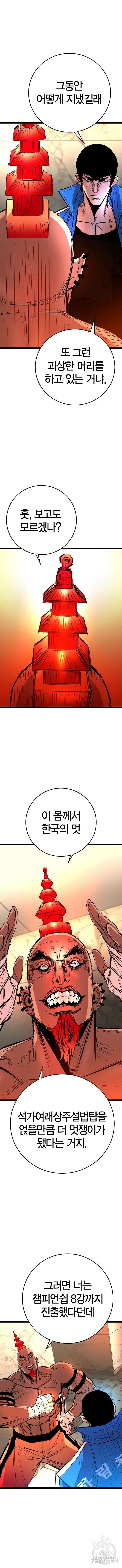 한림체육관 시즌2 44화 3