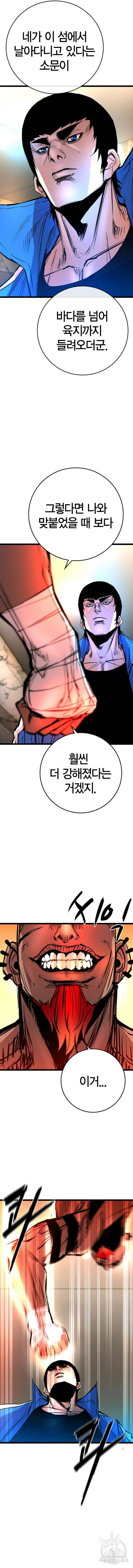 한림체육관 시즌2 44화 4