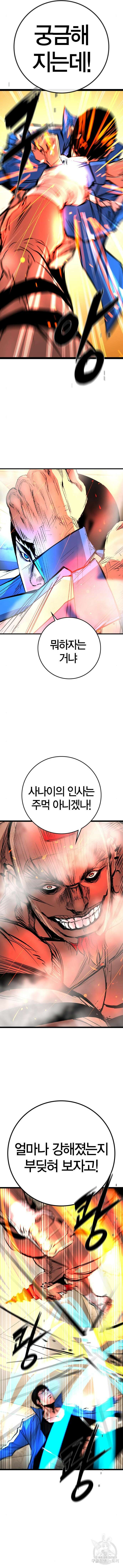 한림체육관 시즌2 44화 5