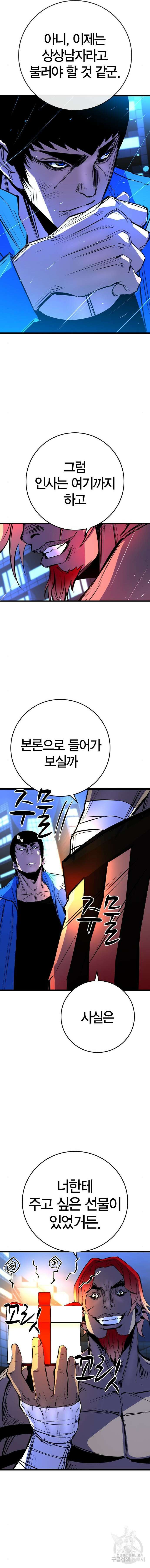 한림체육관 시즌2 44화 9