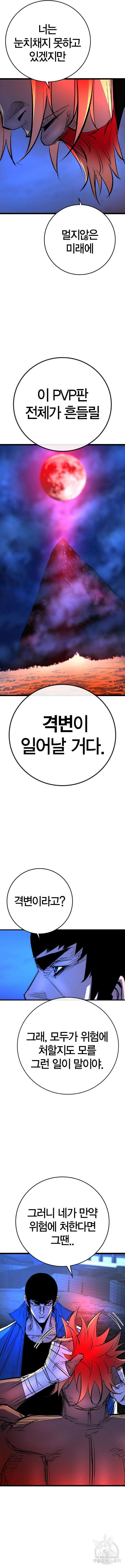 한림체육관 시즌2 44화 12