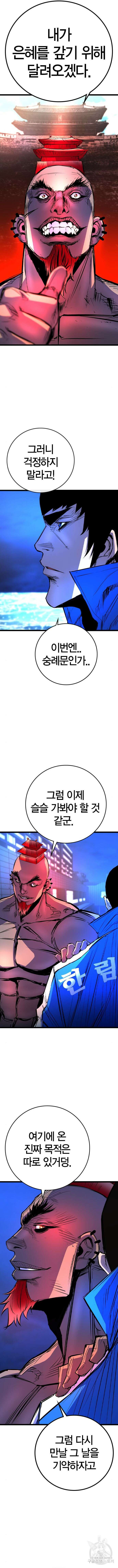 한림체육관 시즌2 44화 13