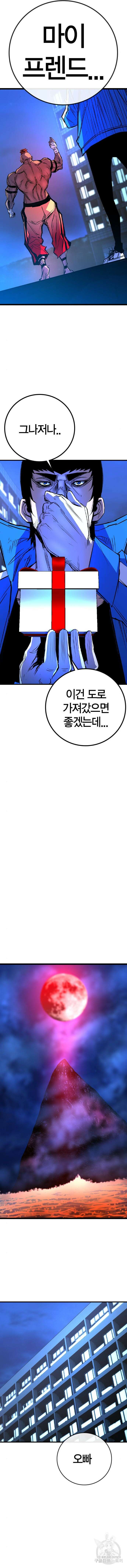 한림체육관 시즌2 44화 14