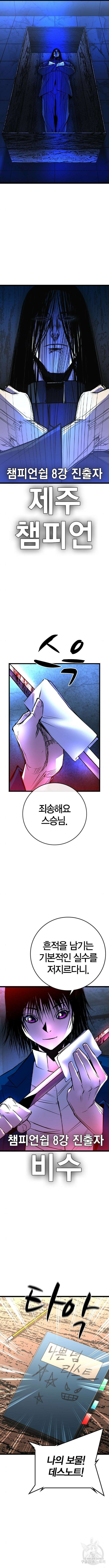 한림체육관 시즌2 44화 16