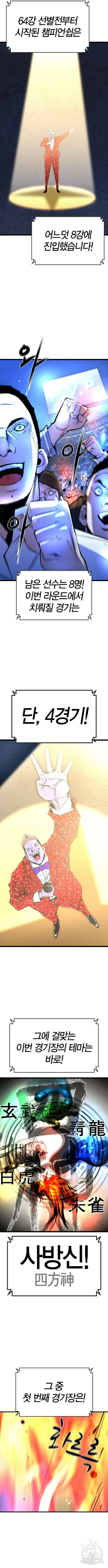 한림체육관 시즌2 44화 19