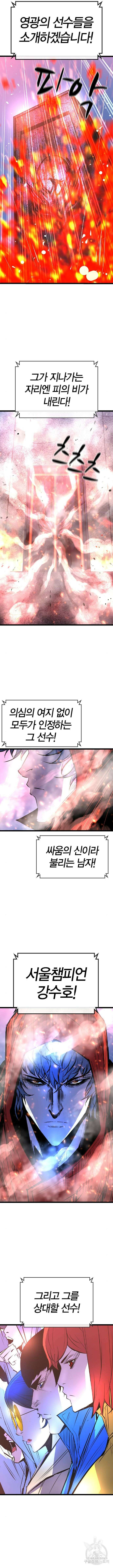 한림체육관 시즌2 44화 21