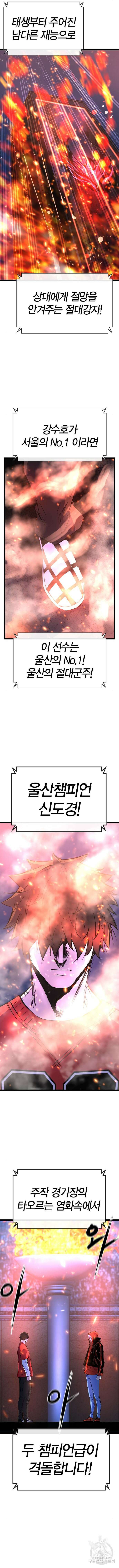 한림체육관 시즌2 44화 22