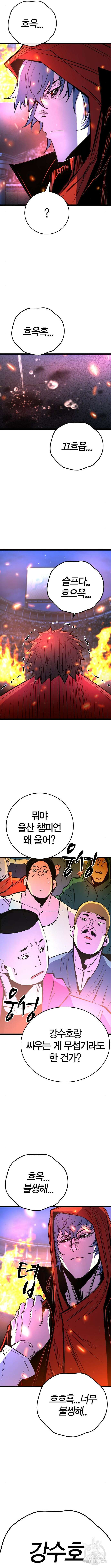 한림체육관 시즌2 44화 23