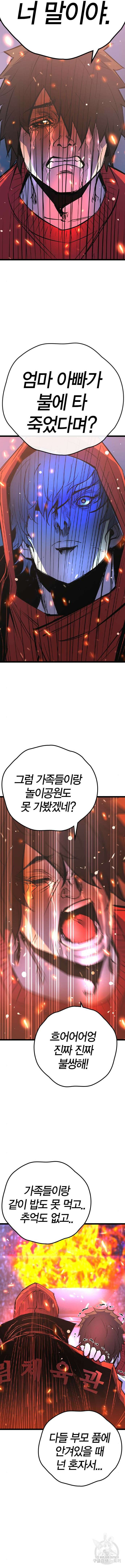 한림체육관 시즌2 44화 24