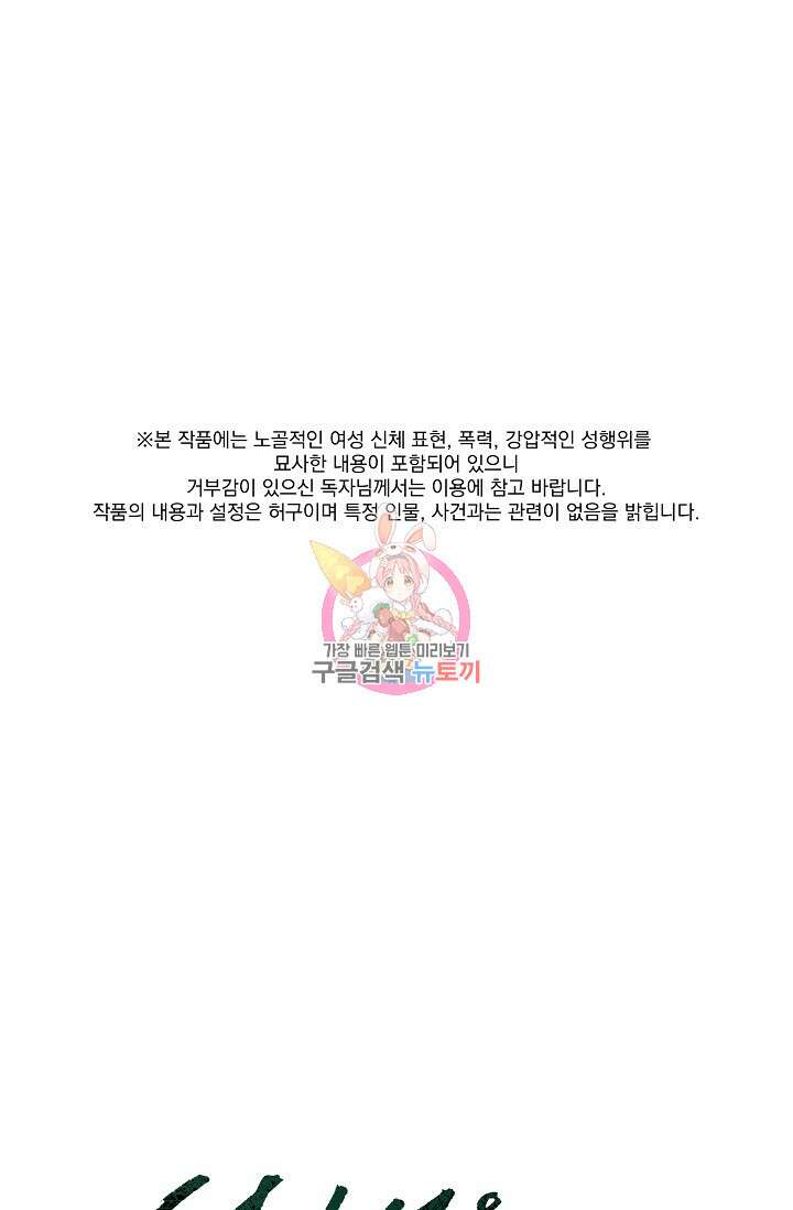 성악설을 믿나요? 1화 1