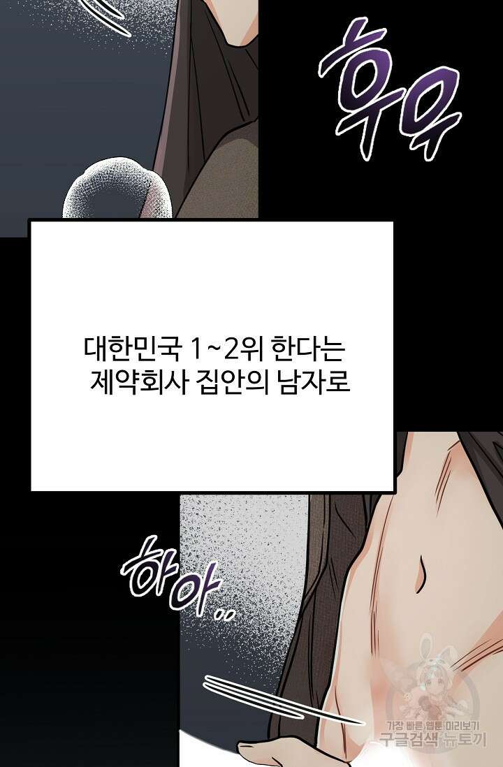 성악설을 믿나요? 1화 20