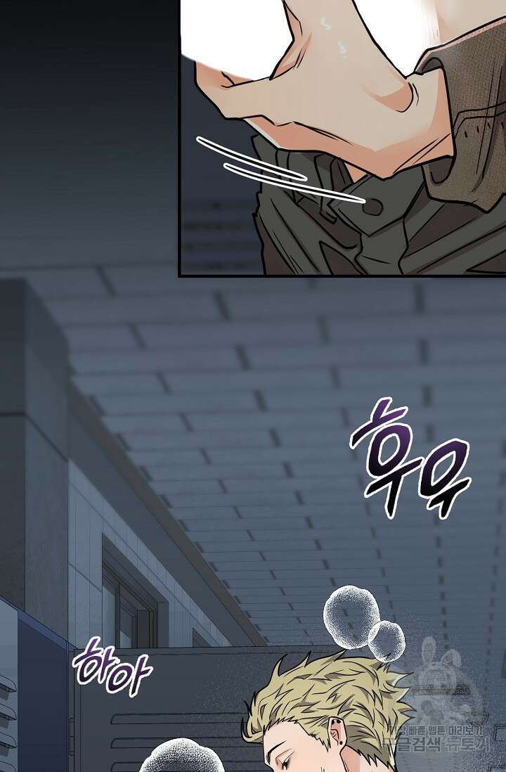 성악설을 믿나요? 1화 21