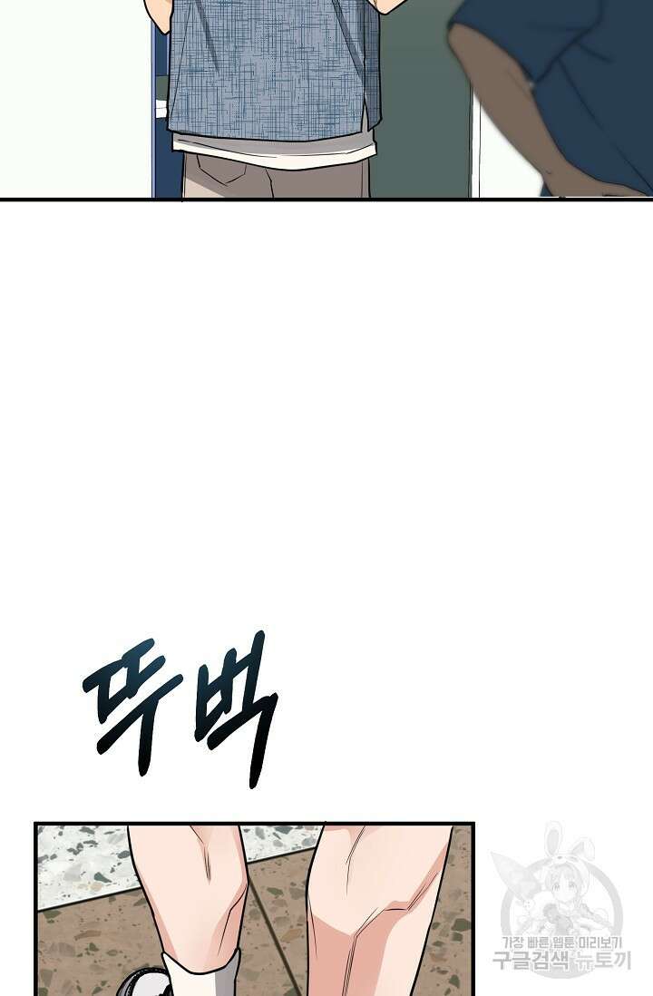 성악설을 믿나요? 1화 46