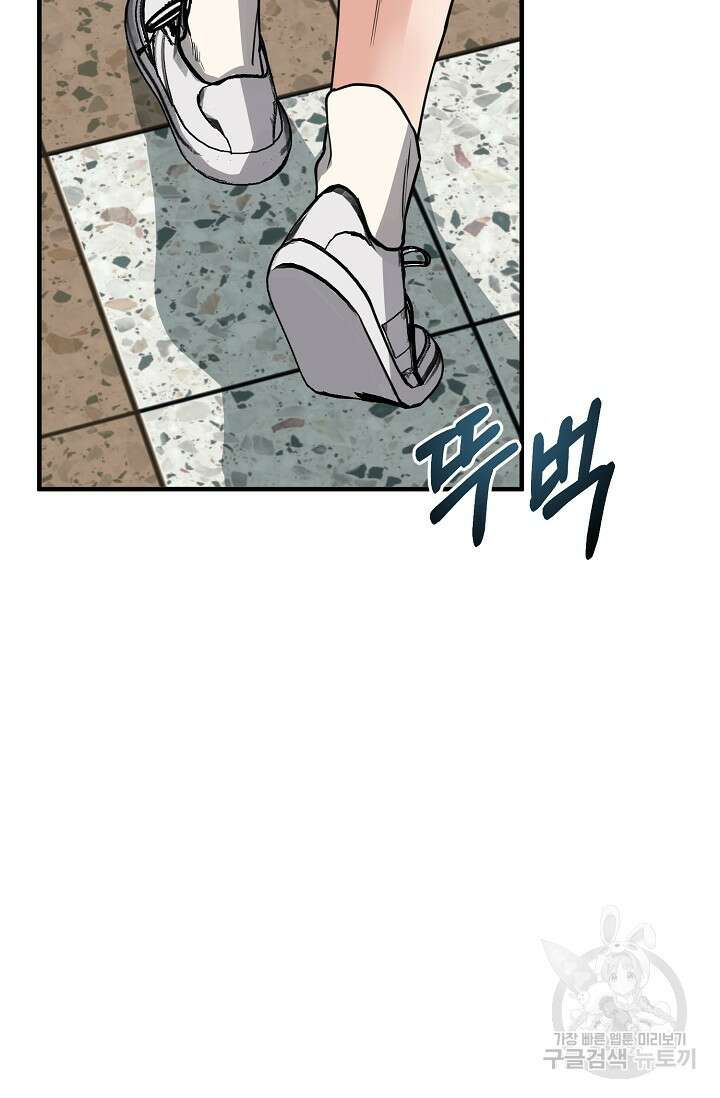 성악설을 믿나요? 1화 47