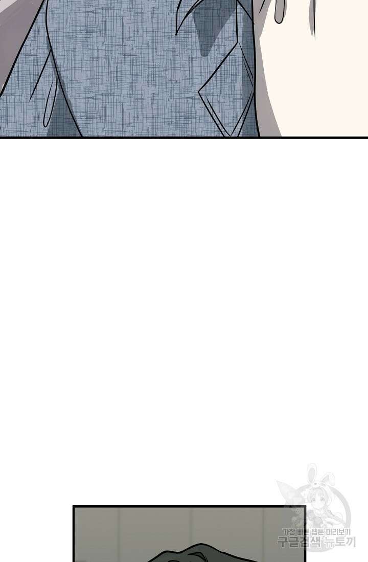 성악설을 믿나요? 1화 61