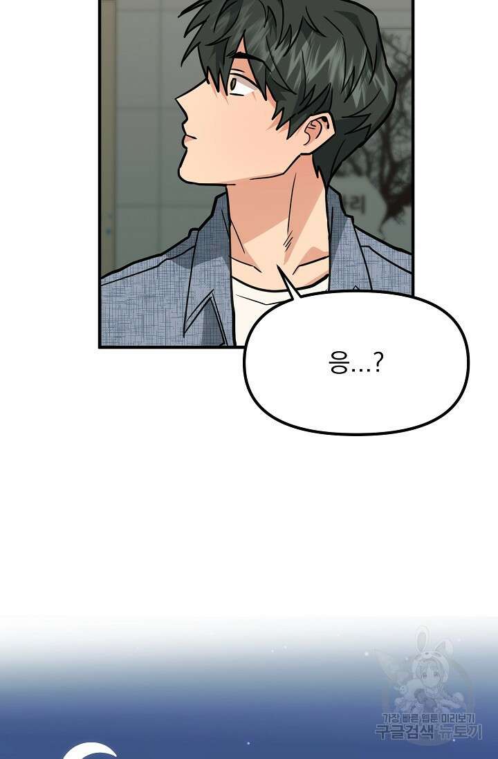 성악설을 믿나요? 1화 62
