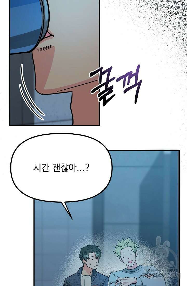 성악설을 믿나요? 1화 68