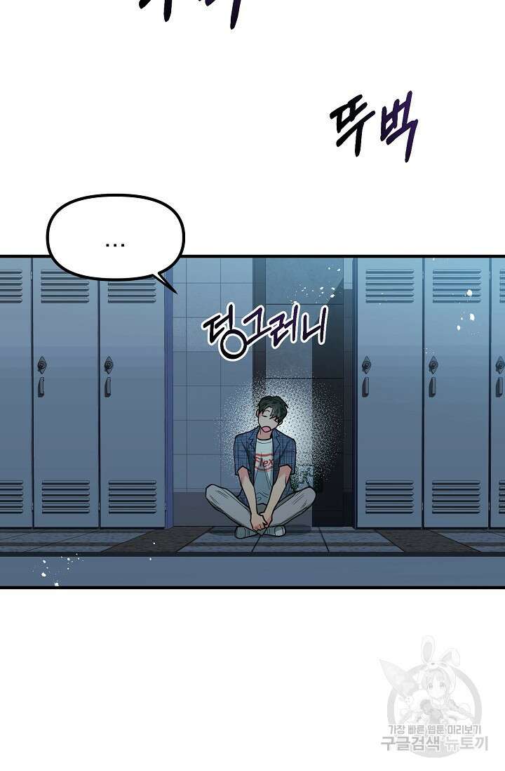 성악설을 믿나요? 1화 78