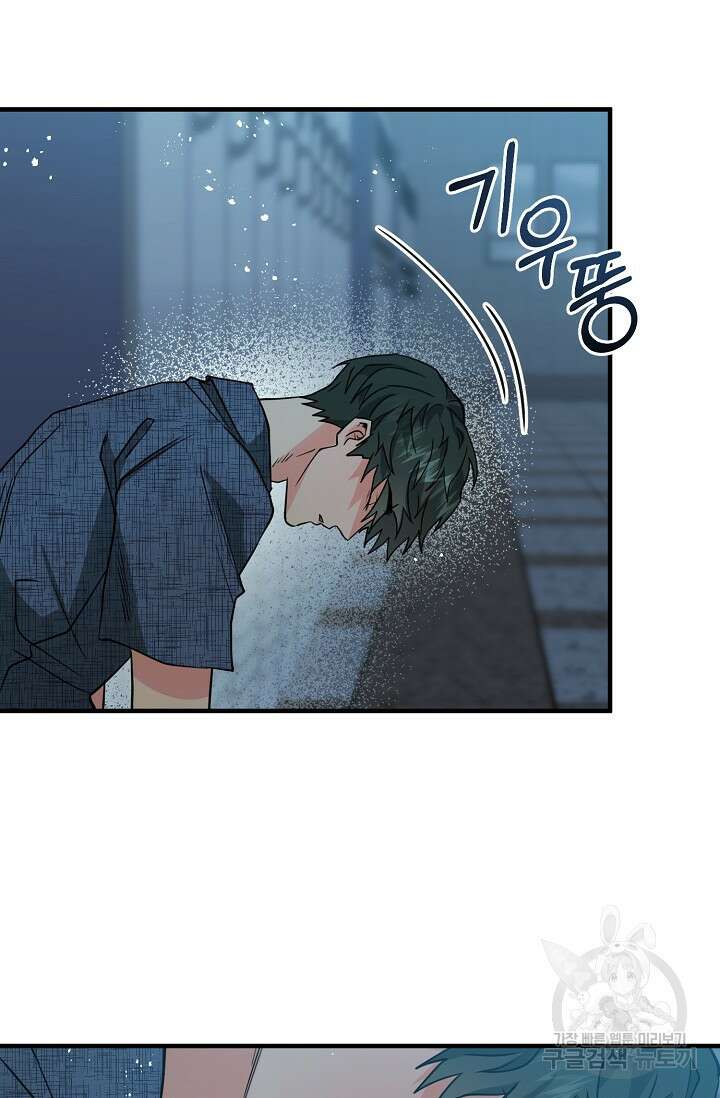 성악설을 믿나요? 1화 85