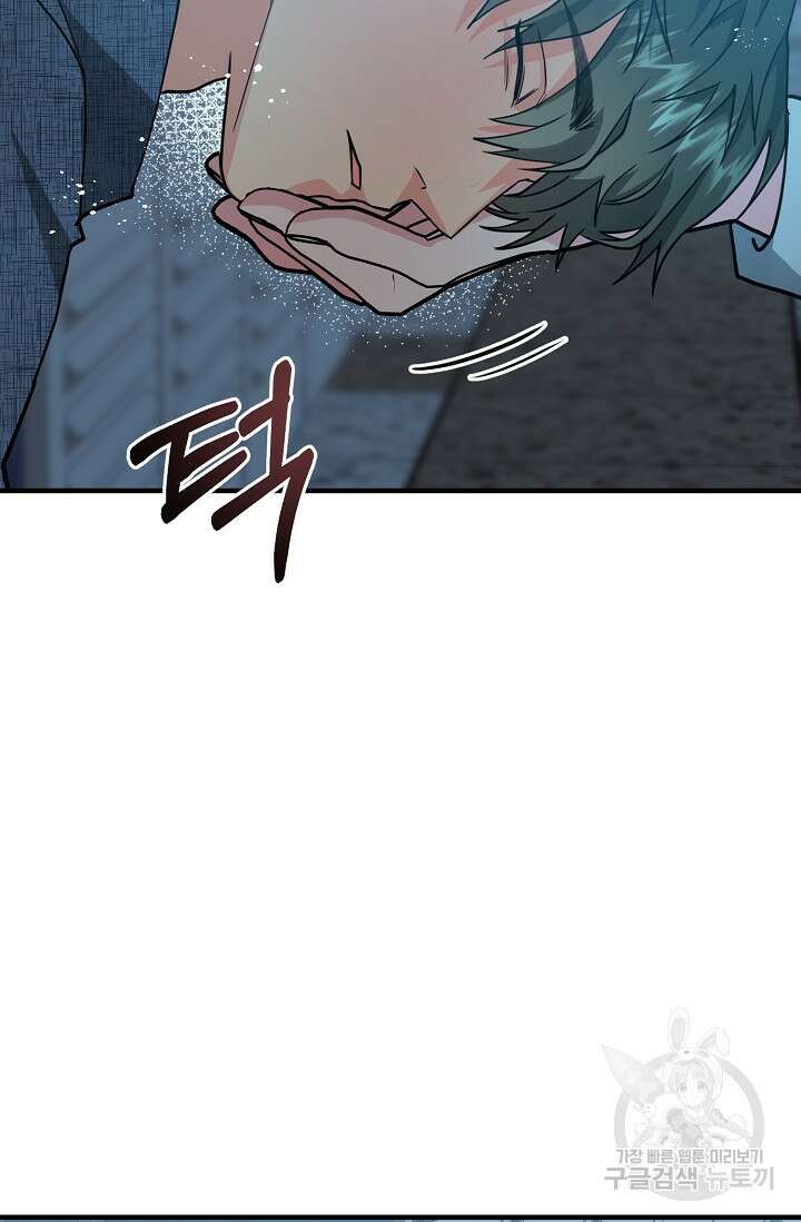 성악설을 믿나요? 1화 86