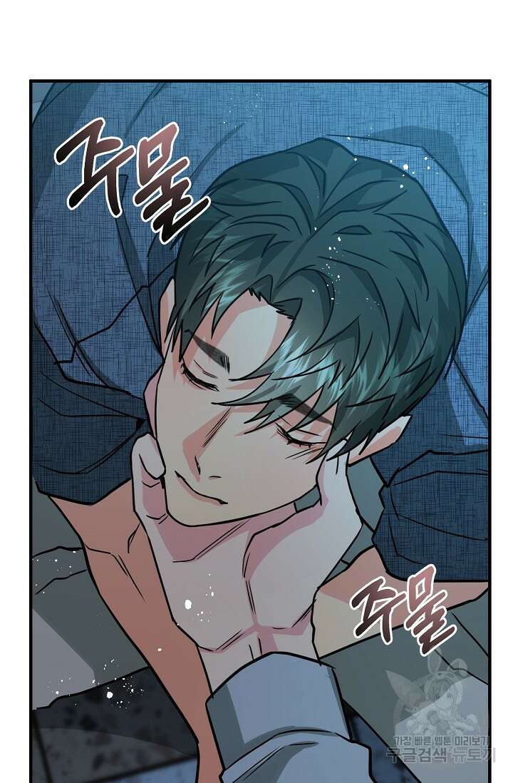 성악설을 믿나요? 1화 91