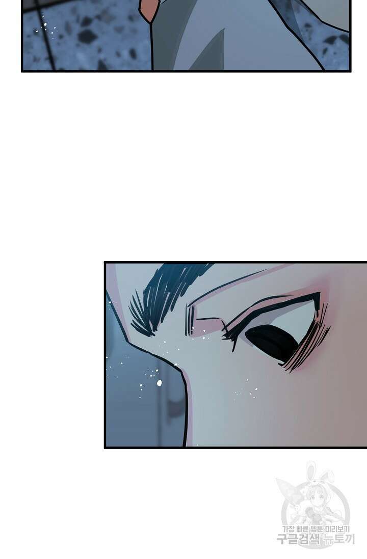 성악설을 믿나요? 1화 92