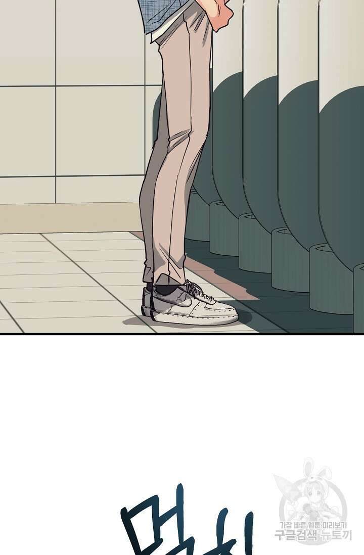 성악설을 믿나요? 1화 103