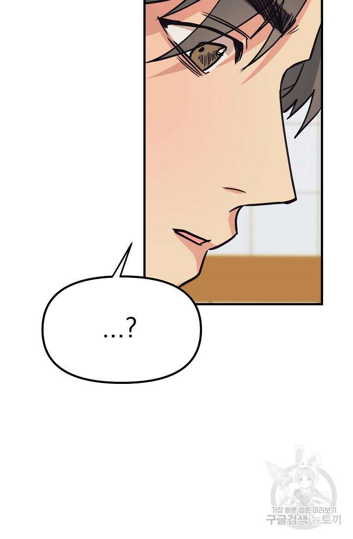 성악설을 믿나요? 1화 105