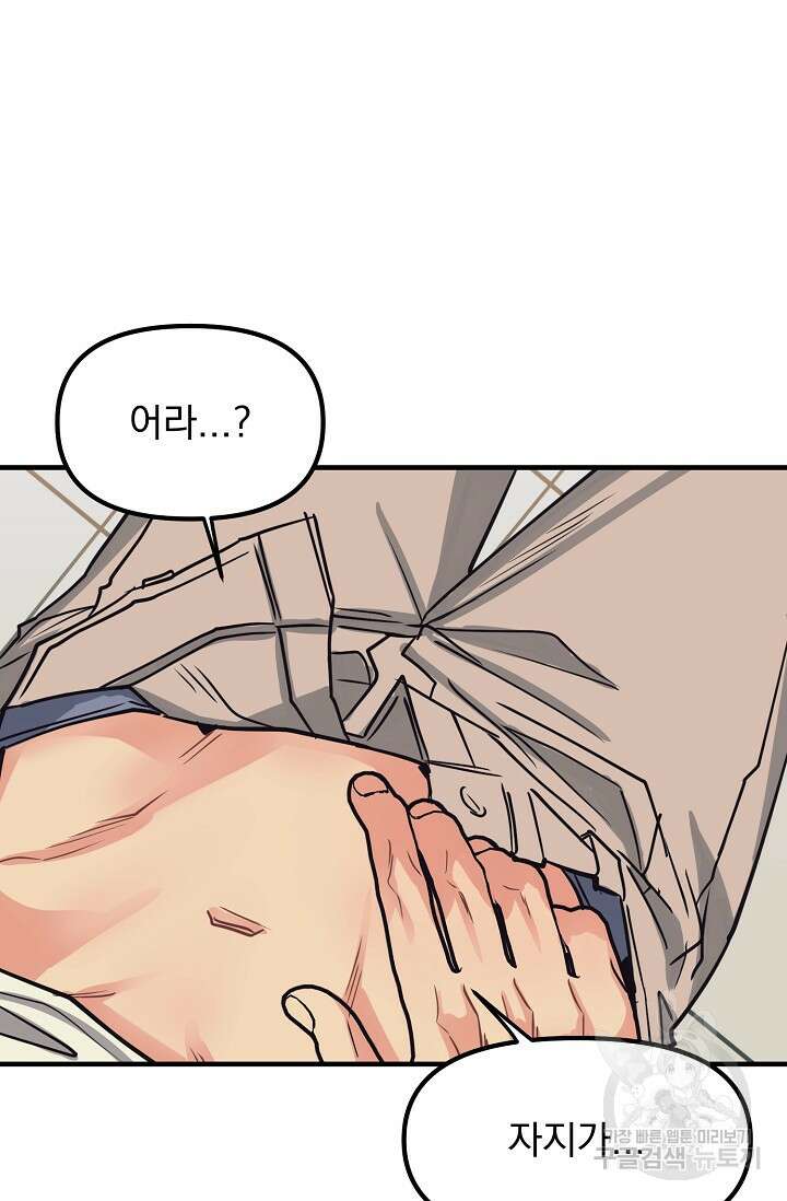 성악설을 믿나요? 1화 106