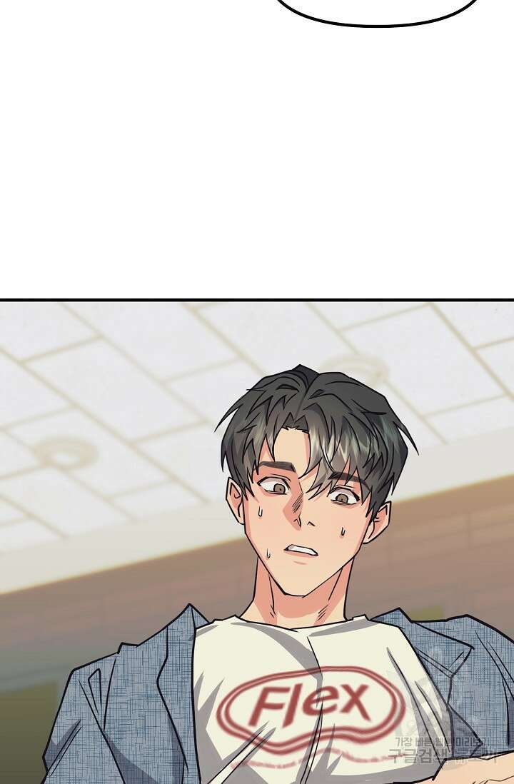 성악설을 믿나요? 1화 107