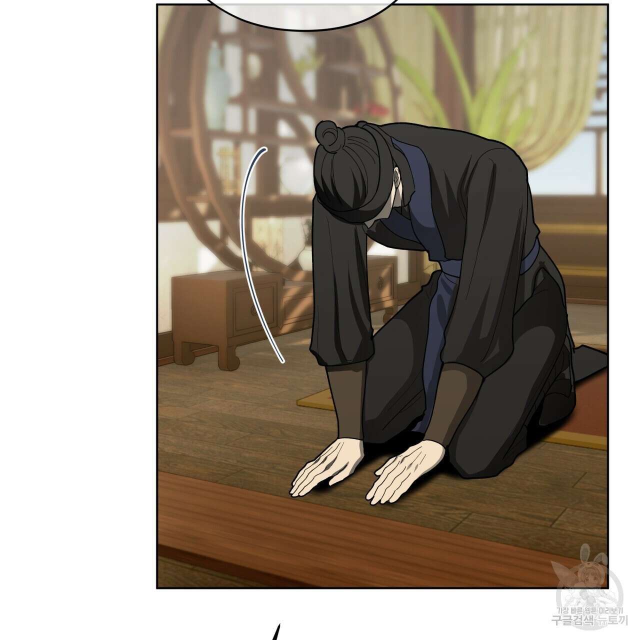 천추세인 3화 9