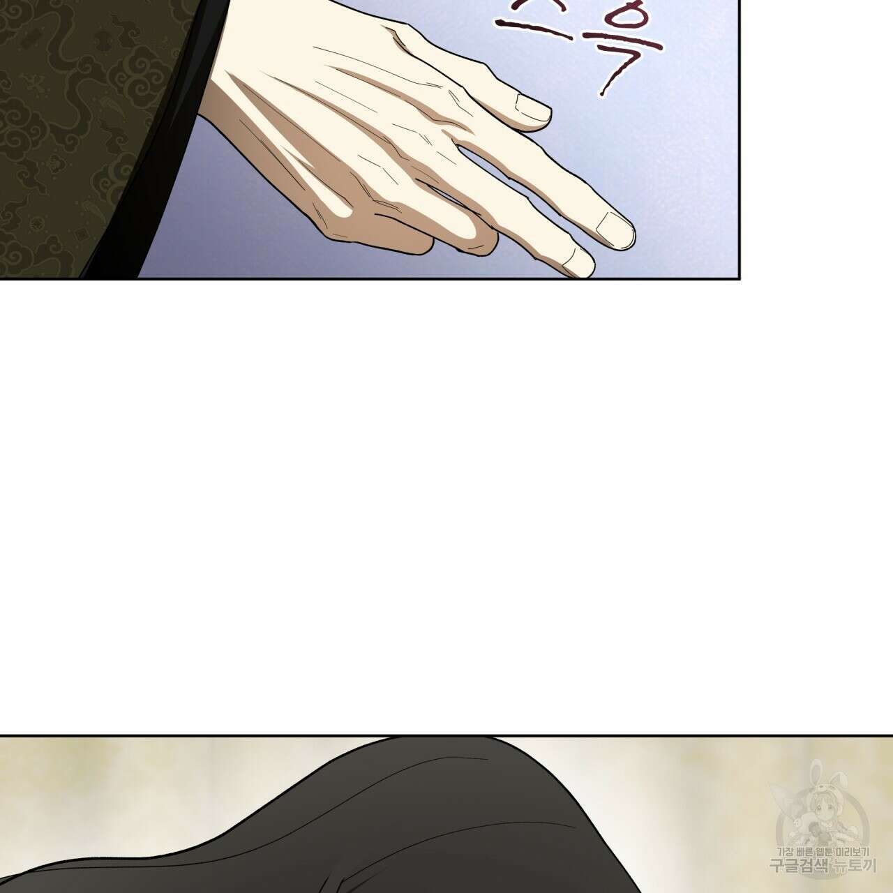 천추세인 3화 16