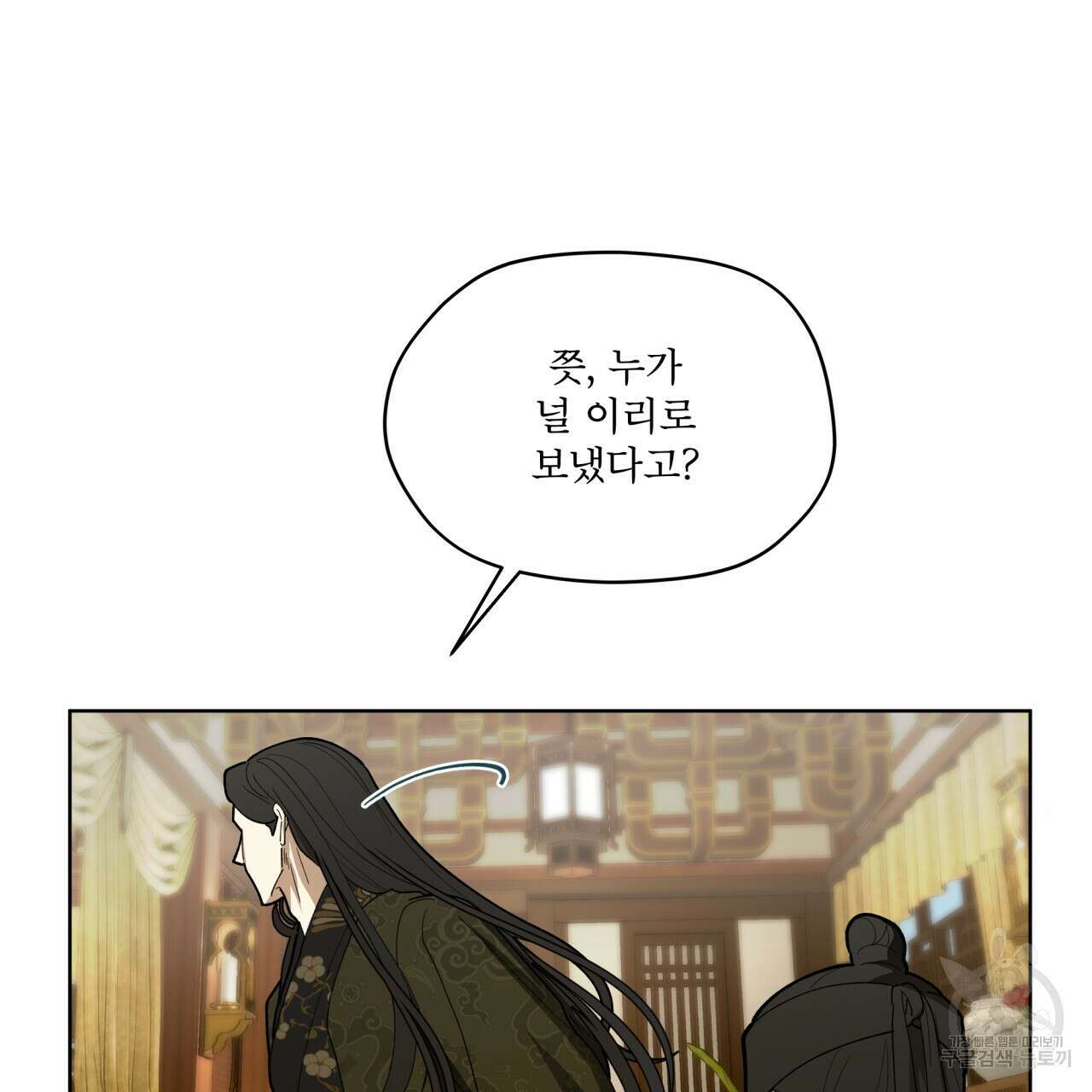 천추세인 3화 23