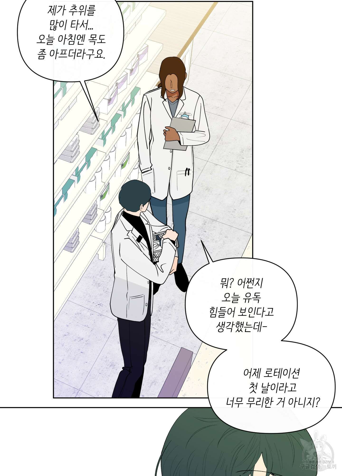 빠나나 스캔들 시즌3 6화 3