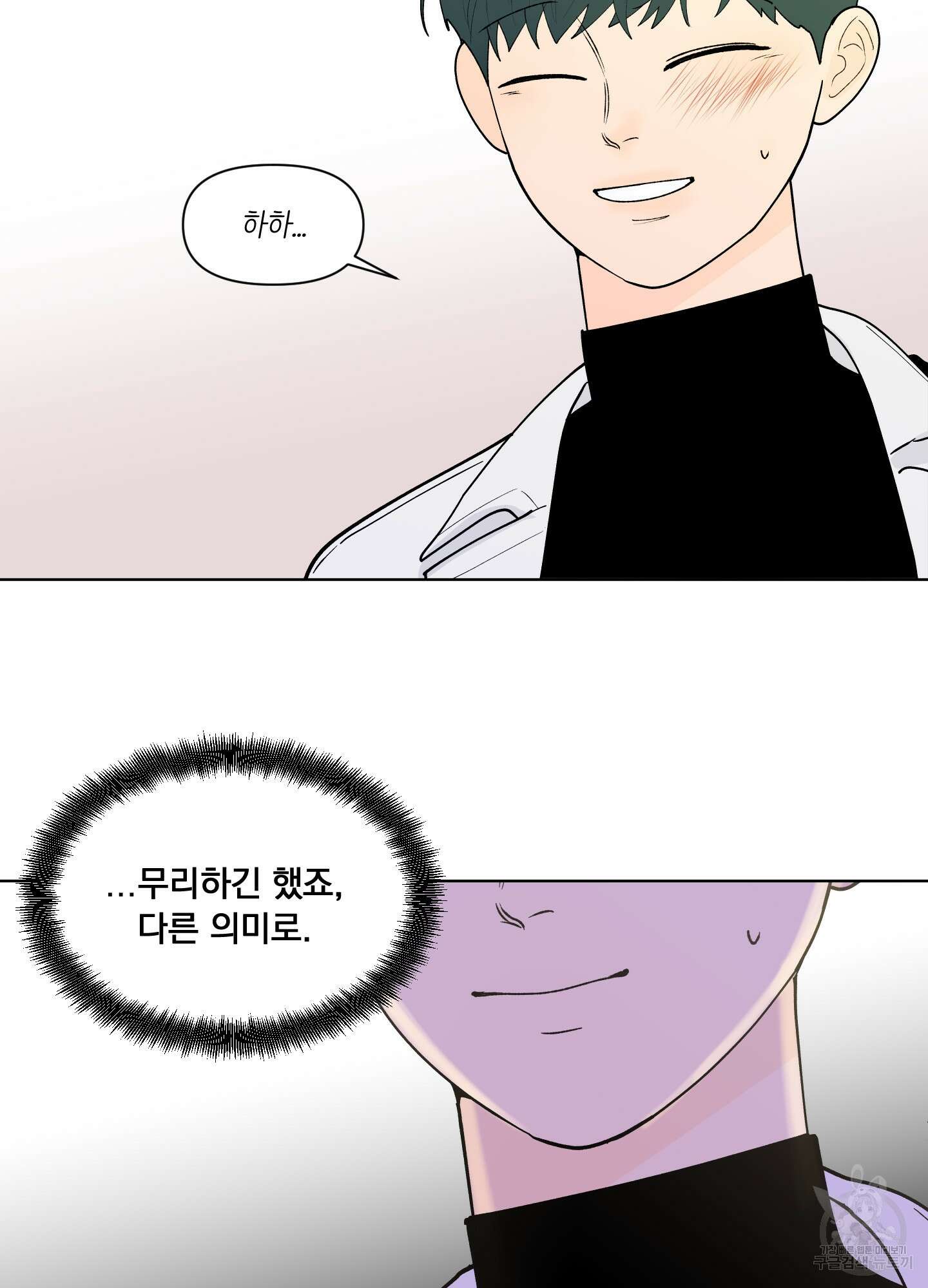 빠나나 스캔들 시즌3 6화 4