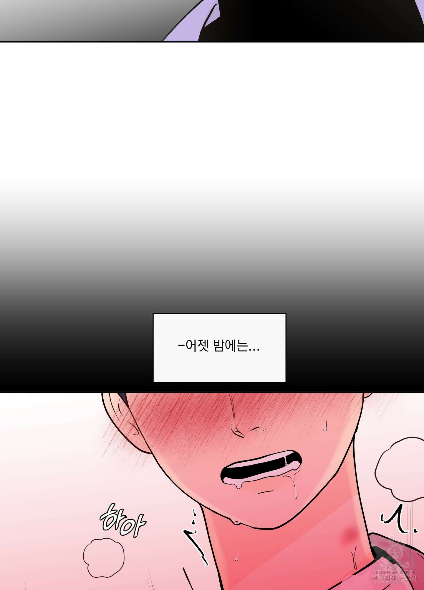 빠나나 스캔들 시즌3 6화 5